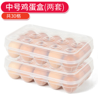 中号鸡蛋盒(2套/30格)|鸡蛋盒冰箱保鲜收纳盒家用冷藏鸡蛋托架塑料防震鸡蛋多层带盖I4
