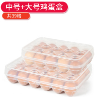 中号+大号(2套39格)|鸡蛋盒冰箱保鲜收纳盒家用冷藏鸡蛋托架塑料防震鸡蛋多层带盖I4