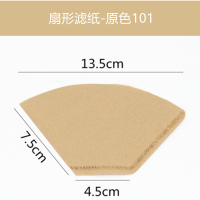 扇形滤纸101原色100枚|扇形咖啡滤杯 陶瓷三孔滴漏式滤网滤纸 101/102手冲咖啡壶过滤器