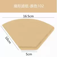 扇形滤纸102原色100枚|扇形咖啡滤杯 陶瓷三孔滴漏式滤网滤纸 101/102手冲咖啡壶过滤器