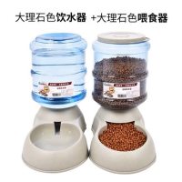 3.8L（饮水器+喂食器）|宠物狗狗猫咪自动喂水器大容量拉布拉多中大型犬喝饮水机狗喂食器Z1