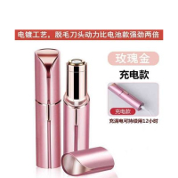 充电款(玫瑰金)|女士脱毛器电动口红剃毛器私处腋下脸部唇毛腿毛刮毛器刀脱毛仪男D1