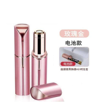 电池款(玫瑰金)不带电池|女士脱毛器电动口红剃毛器私处腋下脸部唇毛腿毛刮毛器刀脱毛仪男D1