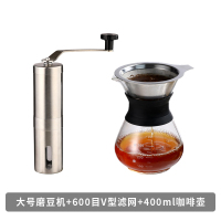 大号磨豆机+V型滤网+咖啡壶|手摇磨豆机不锈钢家用小型咖啡豆研磨机手动咖啡研磨器手磨咖啡机