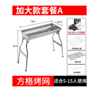 加大款套餐A:套餐一+送(炭3斤+点炭酒精|烧烤炉家用不锈钢烧烤架木炭户外加厚野外全套用具碳烤肉炉子架子
