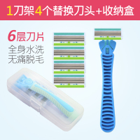 6刃蓝色(送四刀头+收纳盒)|腋下刮毛刀女男用腋毛阴毛手动私处剃毛刀刀片腿毛私密脱毛器神器Q1
