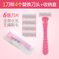 6刃粉色(送四刀头+收纳盒)|腋下刮毛刀女男用腋毛阴毛手动私处剃毛刀刀片腿毛私密脱毛器神器Q1