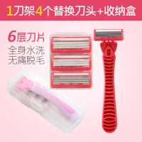 6刃红色(送四刀头+收纳盒)|腋下刮毛刀女男用腋毛阴毛手动私处剃毛刀刀片腿毛私密脱毛器神器Q1