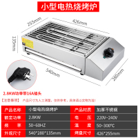 加粗款电热烧烤炉|电烤炉商用无烟烧烤炉加宽烧烤机摆摊烤串机生蚝鸡翅包饭家用烤串W5
