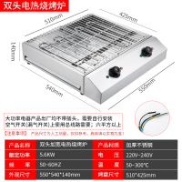 282电烤炉|电烤炉商用无烟烧烤炉加宽烧烤机摆摊烤串机生蚝鸡翅包饭家用烤串W5
