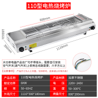 1米1加宽电热烧烤炉|电烤炉商用无烟烧烤炉加宽烧烤机摆摊烤串机生蚝鸡翅包饭家用烤串W5