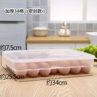 密封款-加厚34格|冰箱侧门鸡蛋收纳盒透明双层鸡蛋保鲜储存架子可拆卸鸡蛋托架神器