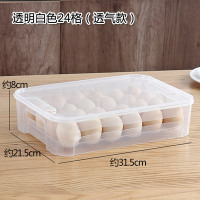 透气款-透明24格|冰箱侧门鸡蛋收纳盒透明双层鸡蛋保鲜储存架子可拆卸鸡蛋托架神器