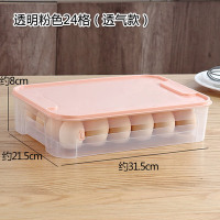 透气款-粉色24格|冰箱侧门鸡蛋收纳盒透明双层鸡蛋保鲜储存架子可拆卸鸡蛋托架神器