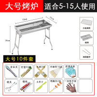 套餐五：大号炉+方格网+10赠品|烧烤炉家用木炭不锈钢烧烤架户外碳烤肉炉子架子加厚野外全套用具