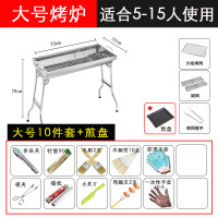 套餐七:大号炉+方格网+煎盘|烧烤炉家用木炭不锈钢烧烤架户外碳烤肉炉子架子加厚野外全套用具