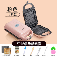 粉可拆单盘豪餐[面包夹+油刷+木铲+牛油刀+硅胶刷]|三明治机早餐机家用轻食机华夫饼机吐司多功能压烤面包机神器P2