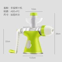 手动慢磨原汁机冰淇淋机|家用小型手动榨汁机杯挤柠檬压水果汁手摇原汁机榨汁器冰淇淋机语