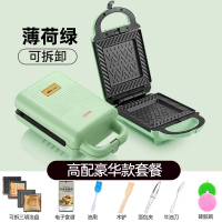绿可拆双盘豪餐[面包夹+油刷+木铲+牛油刀+硅胶刷]|三明治机早餐机家用轻食机华夫饼机吐司多功能压烤面包机神器P2