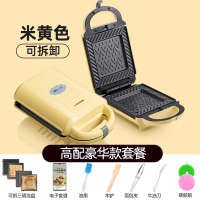 黄可拆双盘豪餐[面包夹+油刷+木铲+牛油刀+硅胶刷]|三明治机早餐机家用轻食机华夫饼机吐司多功能压烤面包机神器P2