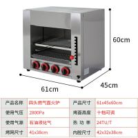 四头燃气面火炉(液化气) 1盘|四头商用燃气烤箱红外线煤气升降面火炉电烤鱼炉日式料理O3
