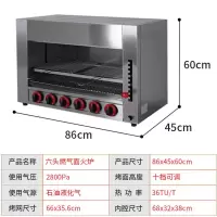 六头燃气面火炉(液化气) 1盘|四头商用燃气烤箱红外线煤气升降面火炉电烤鱼炉日式料理O3