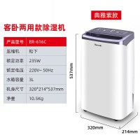 白色|除湿机家用抽湿机静音吸湿器小型卧室除湿器除潮干燥机616cS7
