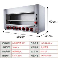 八头燃气面火炉(液化气) 1盘|四头商用燃气烤箱红外线煤气升降面火炉电烤鱼炉日式料理O3