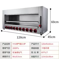 十头燃气面火炉(液化气) 1盘|四头商用燃气烤箱红外线煤气升降面火炉电烤鱼炉日式料理O3
