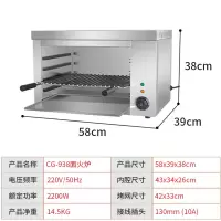938电热面火炉(2.2kw) 1盘|四头商用燃气烤箱红外线煤气升降面火炉电烤鱼炉日式料理O3