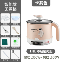 卡其色智能款可煎炒送8礼|智能学生宿舍电煮锅多功能迷你神器煮面小锅家用寝室煎炒锅小火锅W7