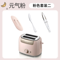 粉色套装二:[防尘盖+牛油刀+面包夹]|烤面包机家用片多功能三明治早餐机小型多士炉全自动土吐司机S4