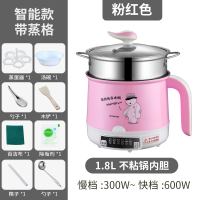 粉色带蒸笼智能款可煎炒送8礼|智能学生宿舍电煮锅多功能迷你神器煮面小锅家用寝室煎炒锅小火锅W7