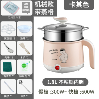 卡其色带蒸笼机械款可煎炒送8礼+刀具|智能学生宿舍电煮锅多功能迷你神器煮面小锅家用寝室煎炒锅小火锅W7