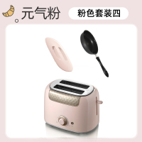 粉色套装四:[防尘盖+小煎锅]|烤面包机家用片多功能三明治早餐机小型多士炉全自动土吐司机S4
