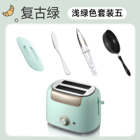 浅绿色套装五:[防尘盖+小煎锅+牛油刀+面包夹]|烤面包机家用片多功能三明治早餐机小型多士炉全自动土吐司机S4