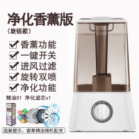 香薰净化版|加湿器家用静音大容量卧室办公室空调空气小型迷你香薰机
