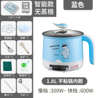 蓝色智能款可煎炒送8礼+刀具|智能学生宿舍电煮锅多功能迷你神器煮面小锅家用寝室煎炒锅小火锅W7