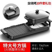 双区控温特大号[方锅]可分离(送烧烤20件套)|电烧烤炉火锅家用无烟电烤盘烤鱼盘烤肉机烤火锅一体锅家用Q5