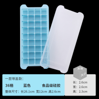 一层带盖36格-蓝色[食品级硅胶]|冰格家用冰箱冻冰块模具制冰盒自制冰块盒速冻器带盖硅胶冰盒神器
