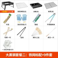 大号二:铁烤网.送9件套|烧烤架户外迷你烧烤炉家用木炭用具烤串单人烤肉小型野外全套炉子