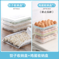 饺子收纳盒+鸡蛋收纳盒|厨房水饺托盘家用速冻饺子盒子冰箱保鲜盒食物冷冻盒收纳盒