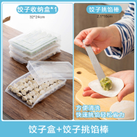 饺子收纳盒+饺子挑馅棒|厨房水饺托盘家用速冻饺子盒子冰箱保鲜盒食物冷冻盒收纳盒