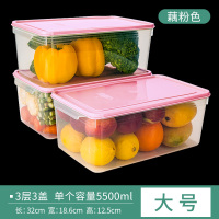 软盖密封藕粉色三件套⭐单个5500ML⭐|冰箱收纳盒抽屉式收纳神器厨房大储物盒食物鸡蛋保鲜盒冷冻密封盒