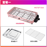 套餐一:粉色烤炉+加粗烤网+接油盘2个|电烧烤炉家用电烧烤架子无烟烤炉小型烤肉炉烤串室内电烤盘烤串机