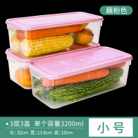 软盖密封藕粉色-三件套⭐单个3200ML⭐|冰箱收纳盒抽屉式收纳神器厨房大储物盒食物鸡蛋保鲜盒冷冻密封盒