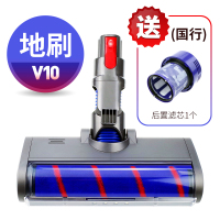 地刷(送V10‘国行’后置滤芯1个)|适配吸尘器软绒滚筒吸头v7 v8 v10 v11电动地刷刷头配件G1