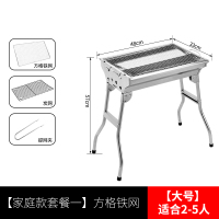 [家庭款套餐一]方格铁网|大号不锈钢烧烤炉烧烤工具套装烤羊腿烤架家用烤肉架多功能烧烤炉G3