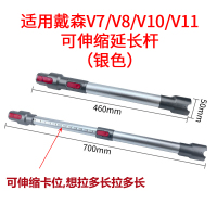 V7/8/10/11吸尘器延长杆(银色)|适配吸尘器软绒滚筒吸头v7 v8 v10 v11电动地刷刷头配件G1