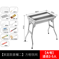 【家庭款套餐二】方格铁网|大号不锈钢烧烤炉烧烤工具套装烤羊腿烤架家用烤肉架多功能烧烤炉G3